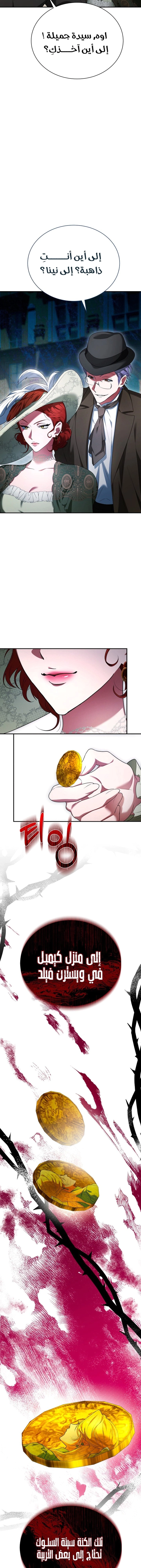 Read End of Contract Marriage AR Manga Online