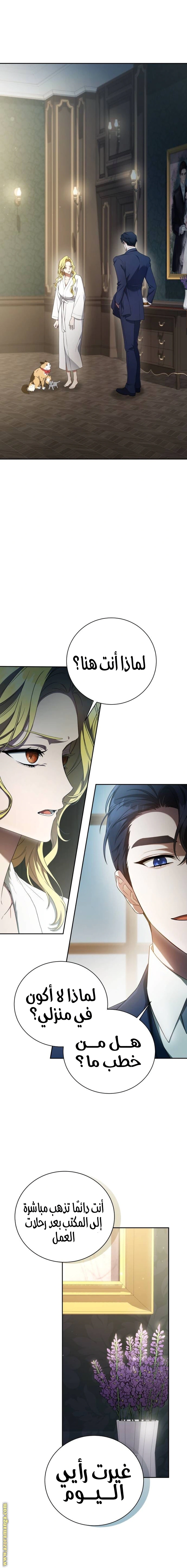 Read End of Contract Marriage AR Manga Online