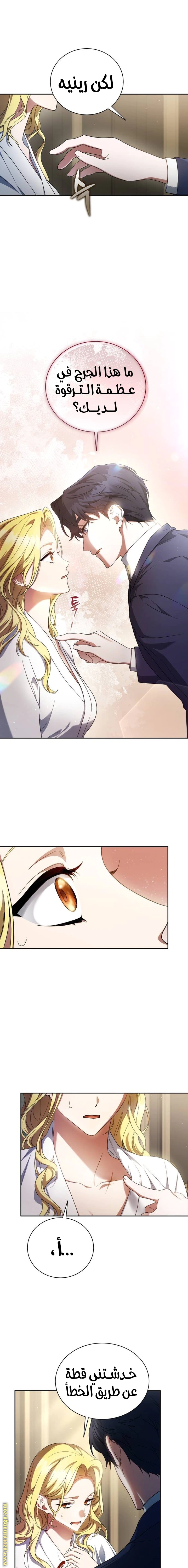 Read End of Contract Marriage AR Manga Online