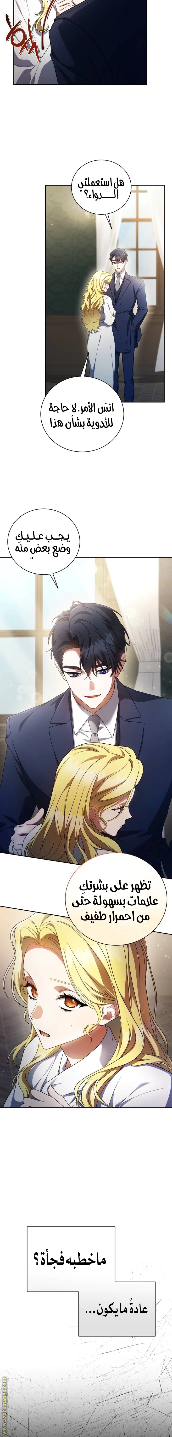 Read End of Contract Marriage AR Manga Online