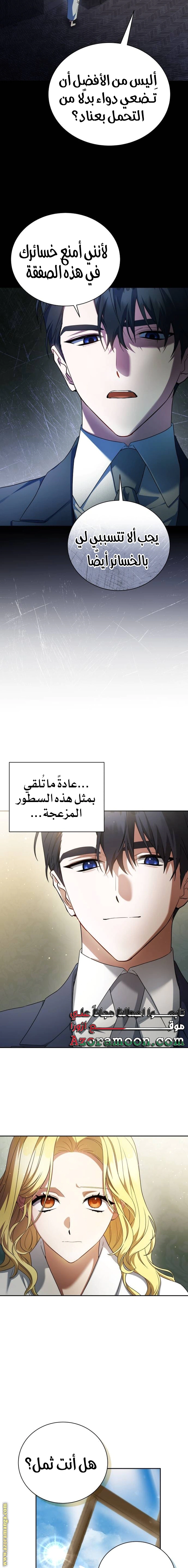 Read End of Contract Marriage AR Manga Online