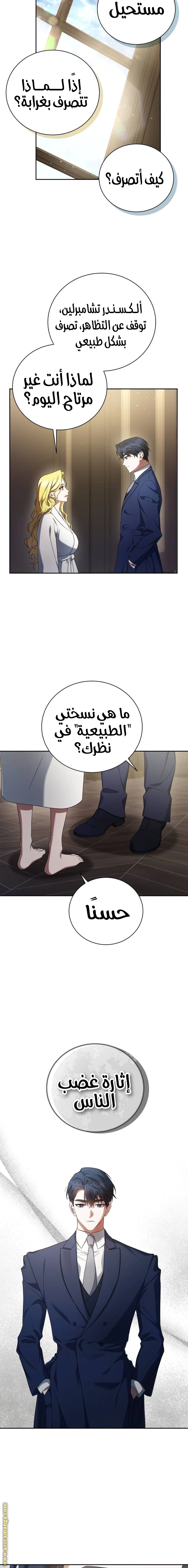 Read End of Contract Marriage AR Manga Online