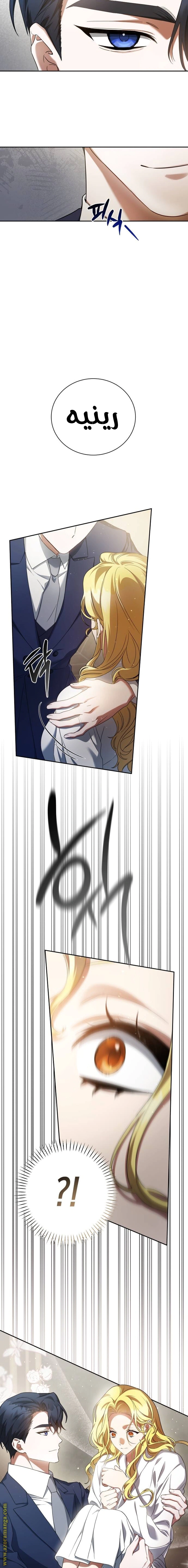 Read End of Contract Marriage AR Manga Online