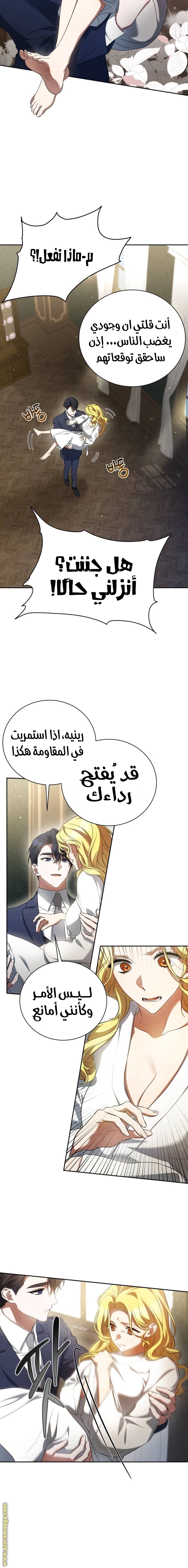 Read End of Contract Marriage AR Manga Online