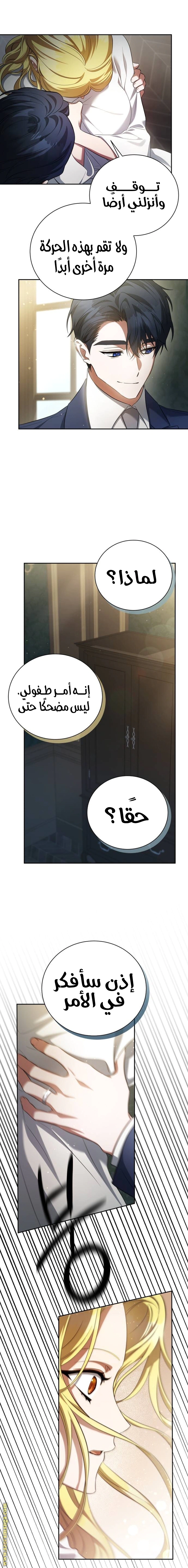Read End of Contract Marriage AR Manga Online