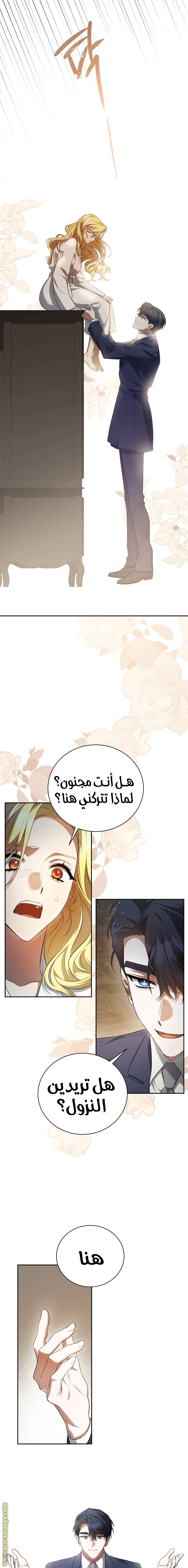 Read End of Contract Marriage AR Manga Online