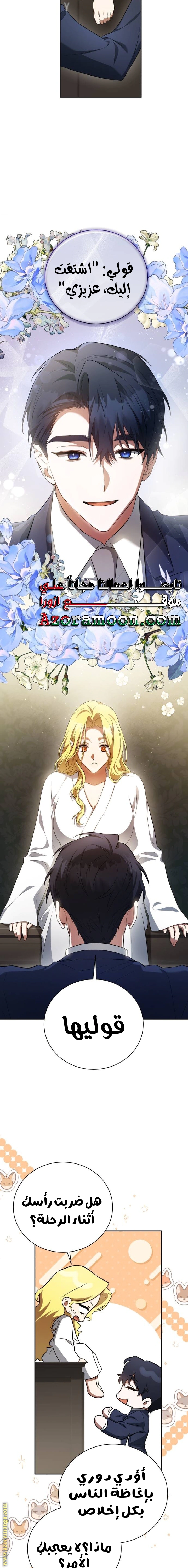 Read End of Contract Marriage AR Manga Online