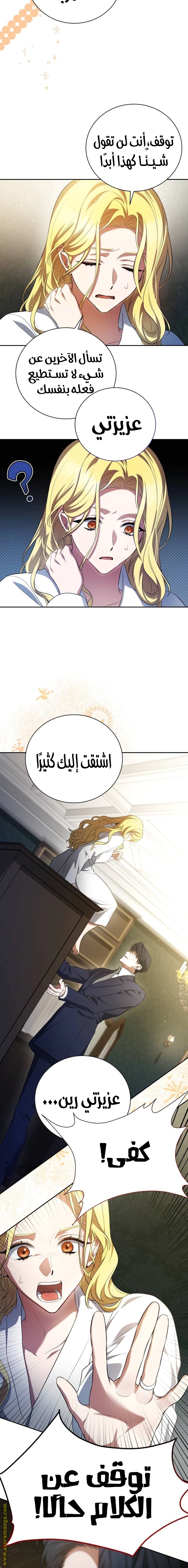 Read End of Contract Marriage AR Manga Online