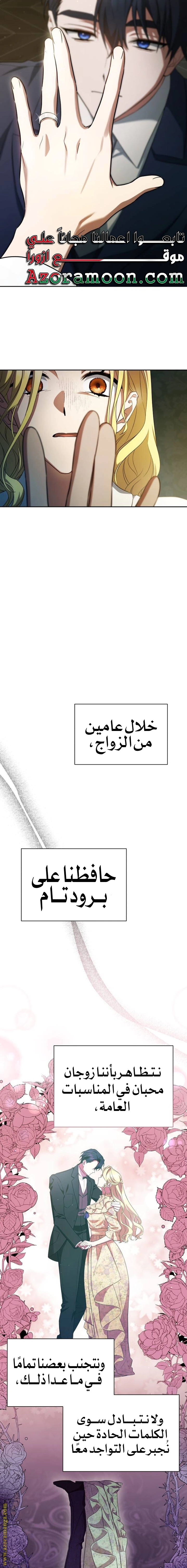 Read End of Contract Marriage AR Manga Online