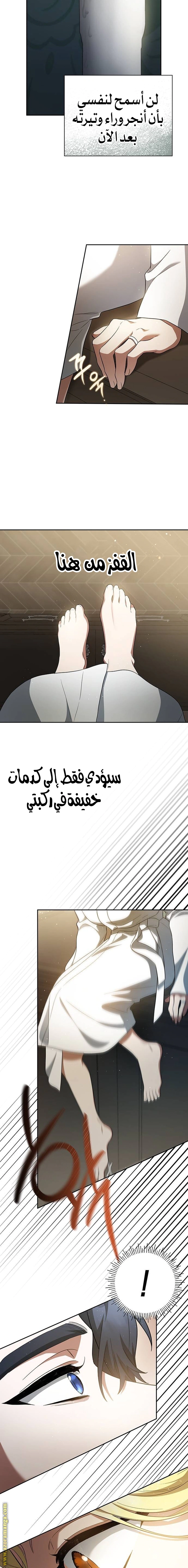 Read End of Contract Marriage AR Manga Online