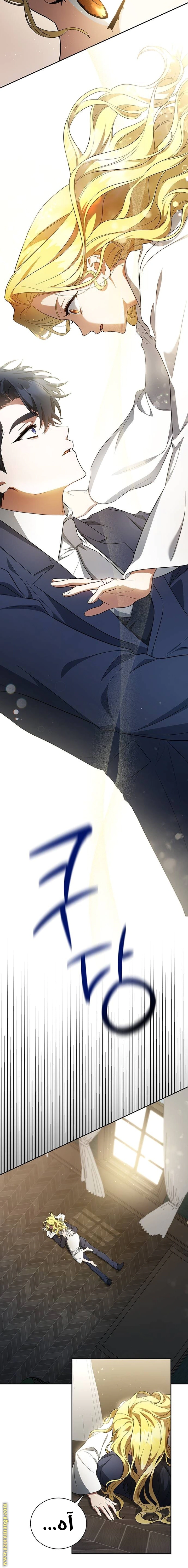 Read End of Contract Marriage AR Manga Online