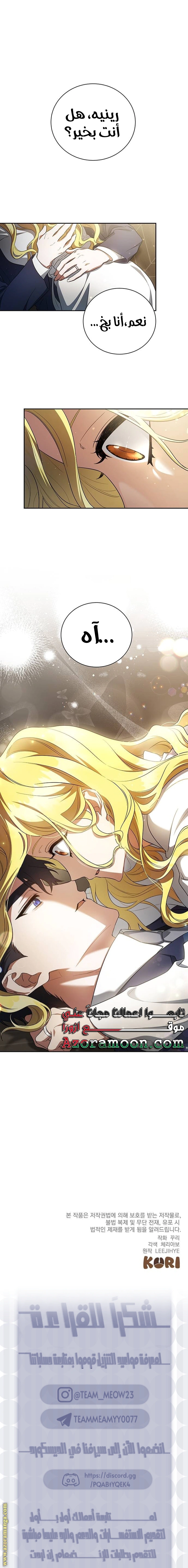 Read End of Contract Marriage AR Manga Online