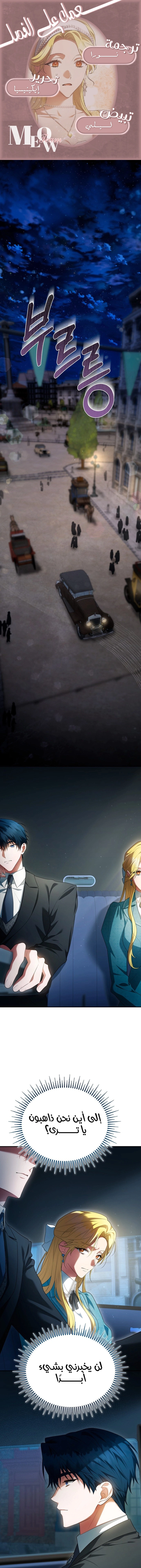 Read End of Contract Marriage AR Manga Online