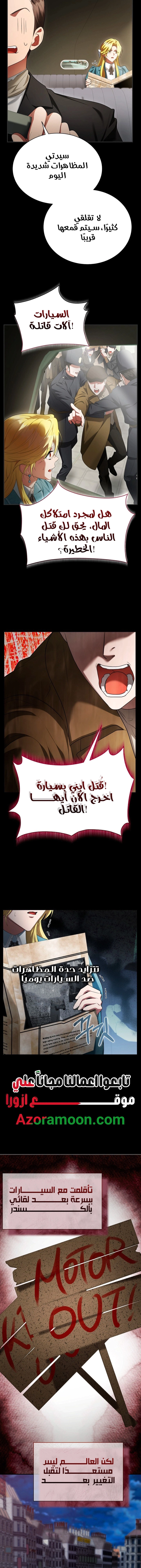 Read End of Contract Marriage AR Manga Online