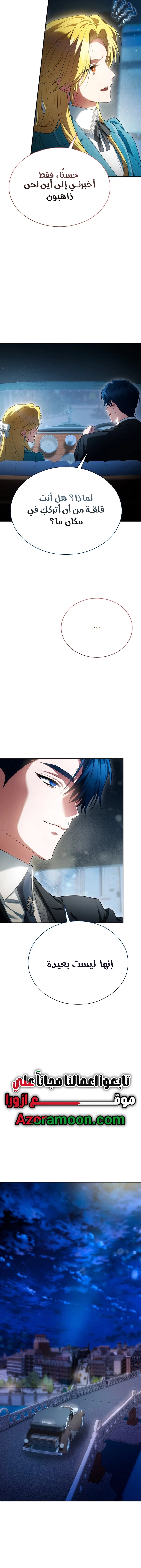 Read End of Contract Marriage AR Manga Online