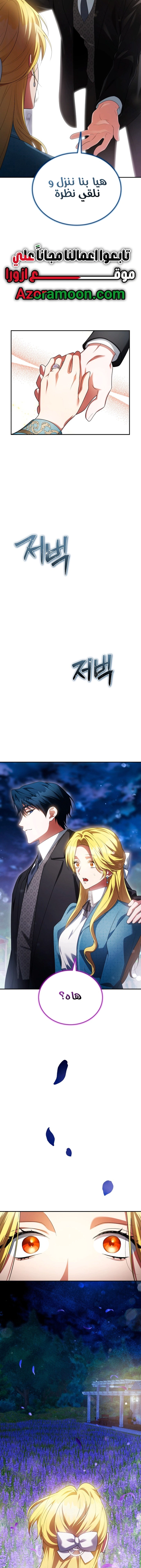 Read End of Contract Marriage AR Manga Online