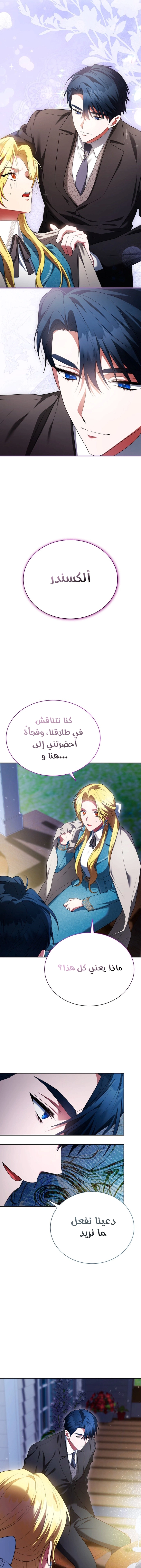 Read End of Contract Marriage AR Manga Online