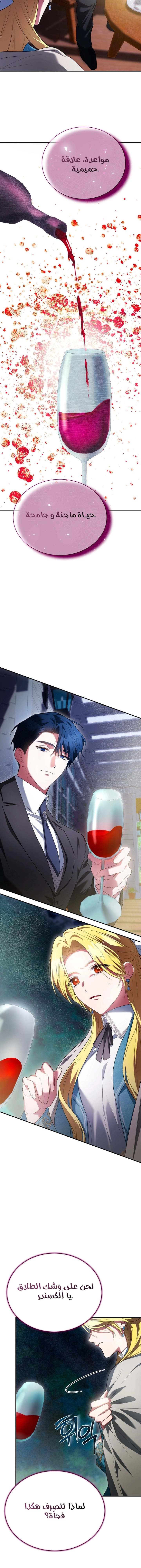 Read End of Contract Marriage AR Manga Online