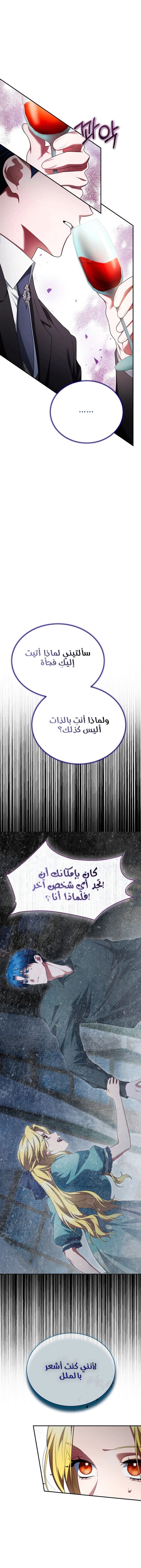 Read End of Contract Marriage AR Manga Online