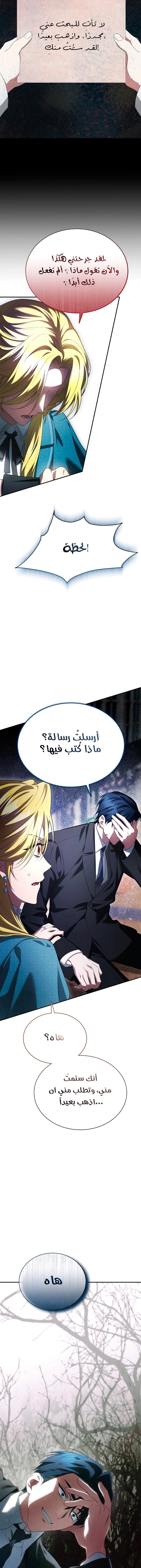 Read End of Contract Marriage AR Manga Online