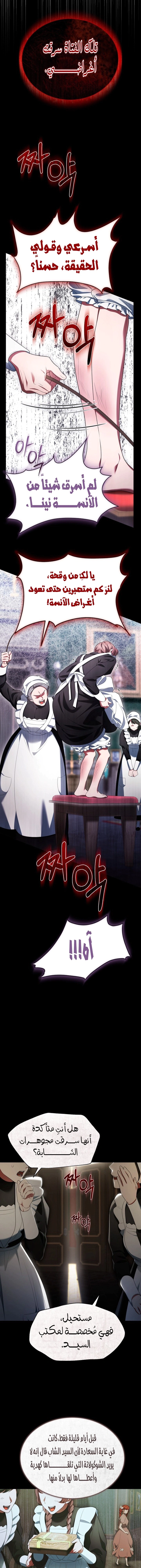 Read End of Contract Marriage AR Manga Online
