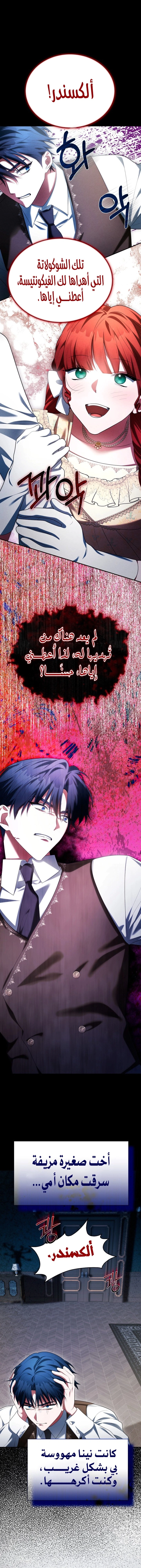 Read End of Contract Marriage AR Manga Online