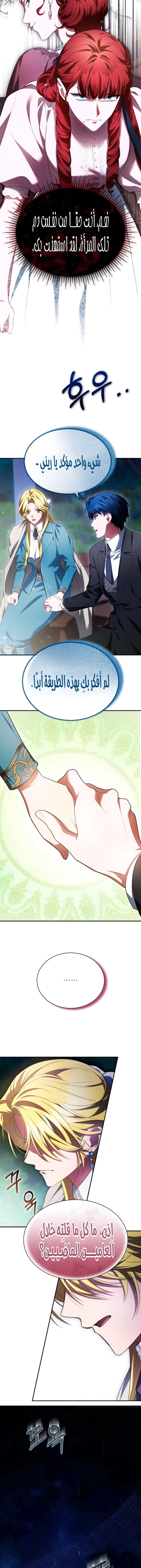 Read End of Contract Marriage AR Manga Online