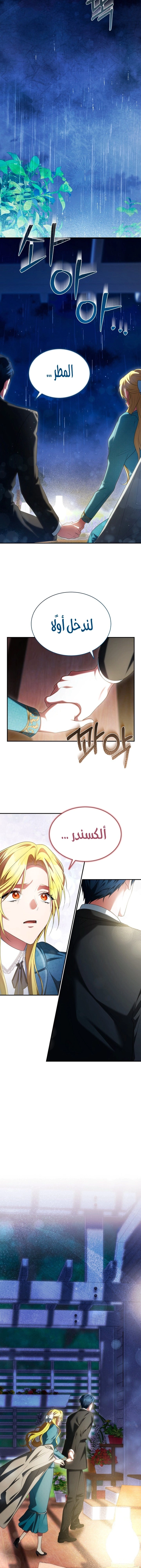 Read End of Contract Marriage AR Manga Online