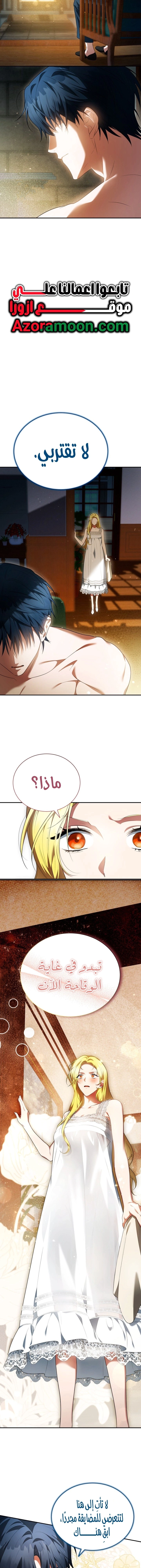 Read End of Contract Marriage AR Manga Online