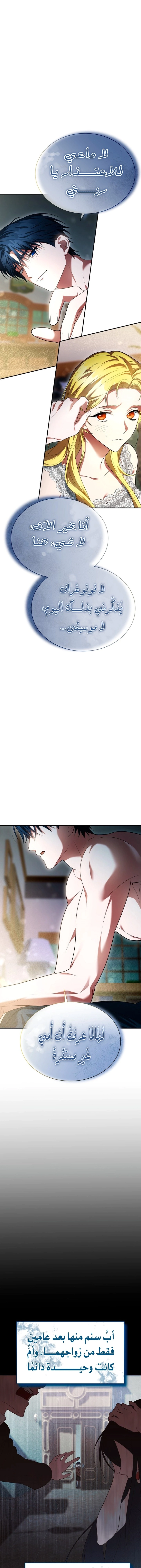 Read End of Contract Marriage AR Manga Online