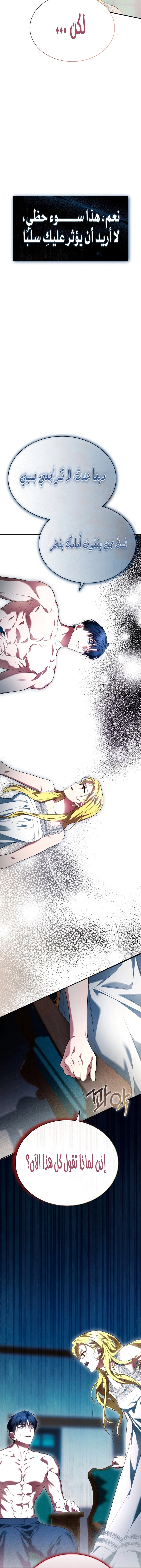 Read End of Contract Marriage AR Manga Online