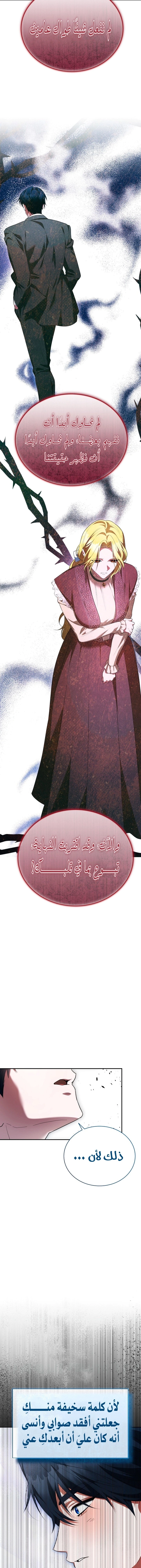 Read End of Contract Marriage AR Manga Online