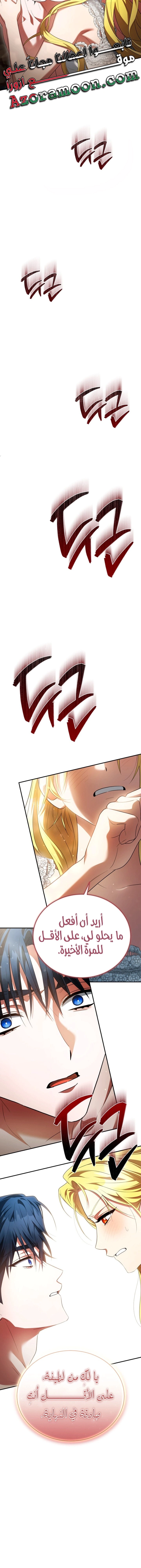Read End of Contract Marriage AR Manga Online
