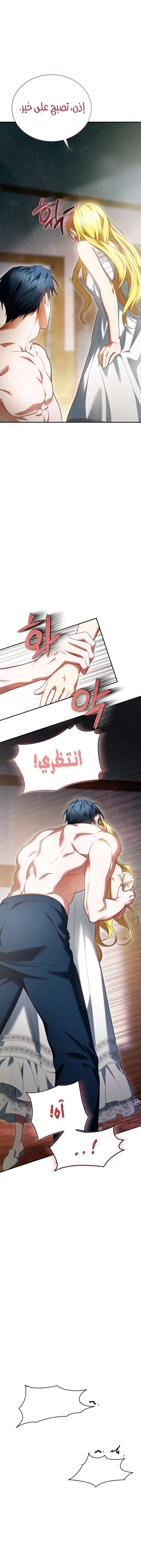 Read End of Contract Marriage AR Manga Online