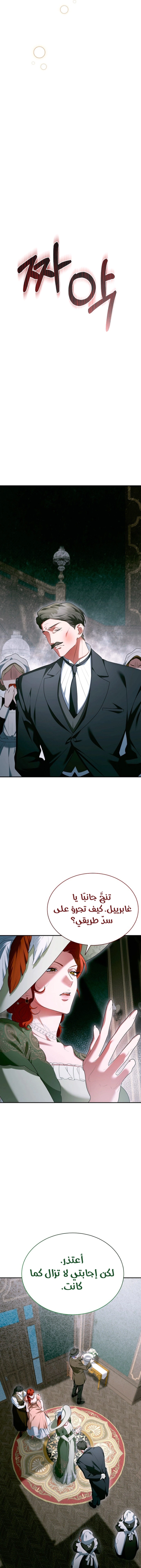 Read End of Contract Marriage AR Manga Online