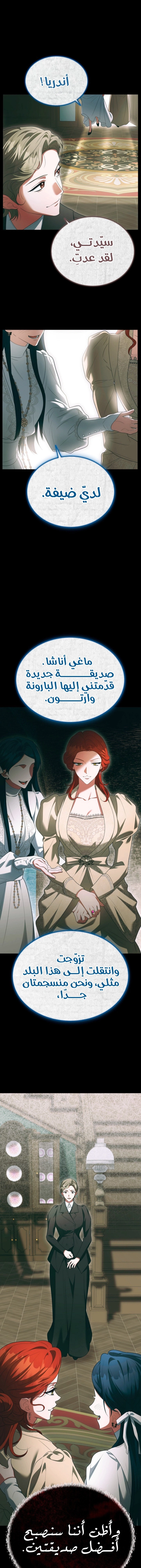 Read End of Contract Marriage AR Manga Online