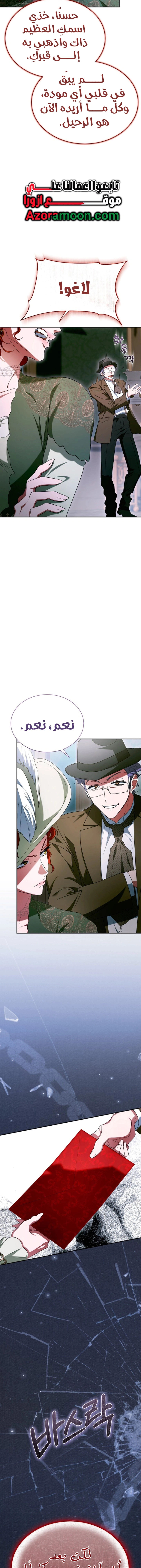 Read End of Contract Marriage AR Manga Online