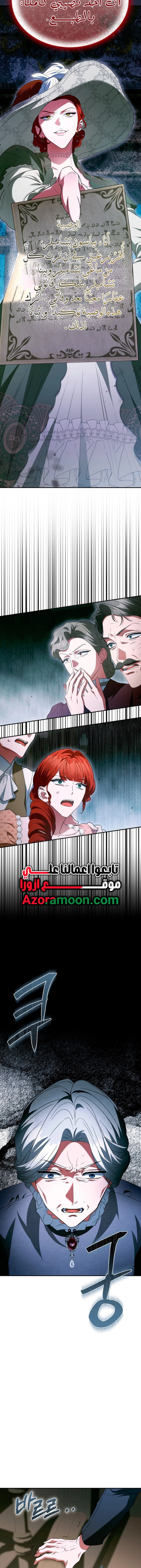 Read End of Contract Marriage AR Manga Online