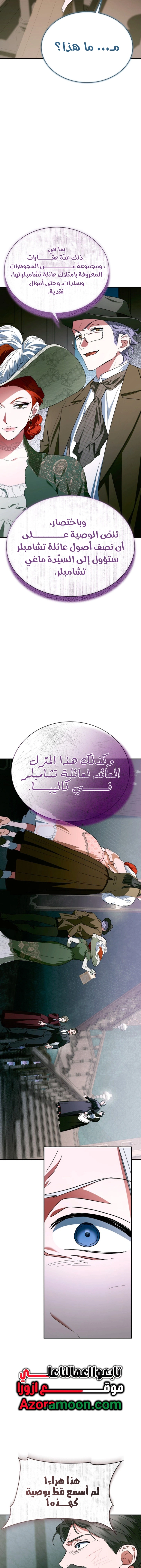 Read End of Contract Marriage AR Manga Online