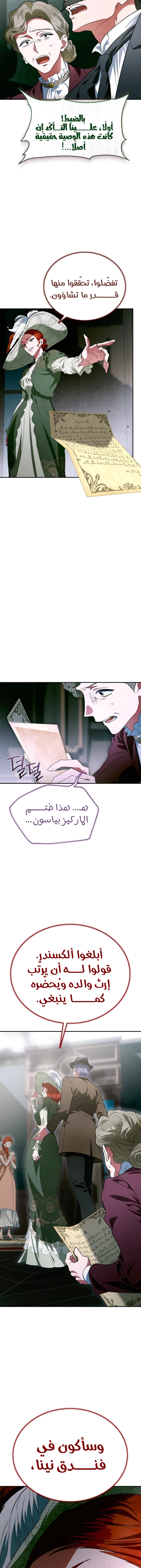 Read End of Contract Marriage AR Manga Online