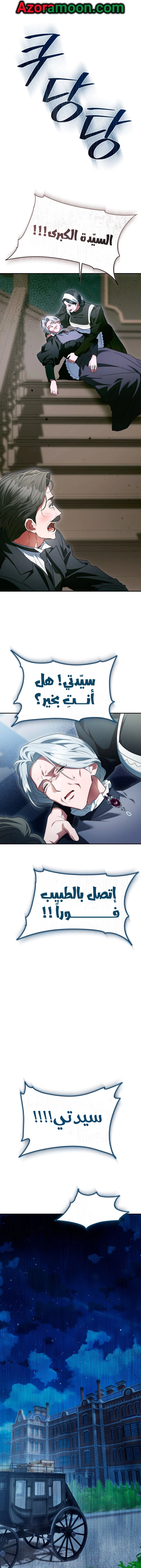 Read End of Contract Marriage AR Manga Online