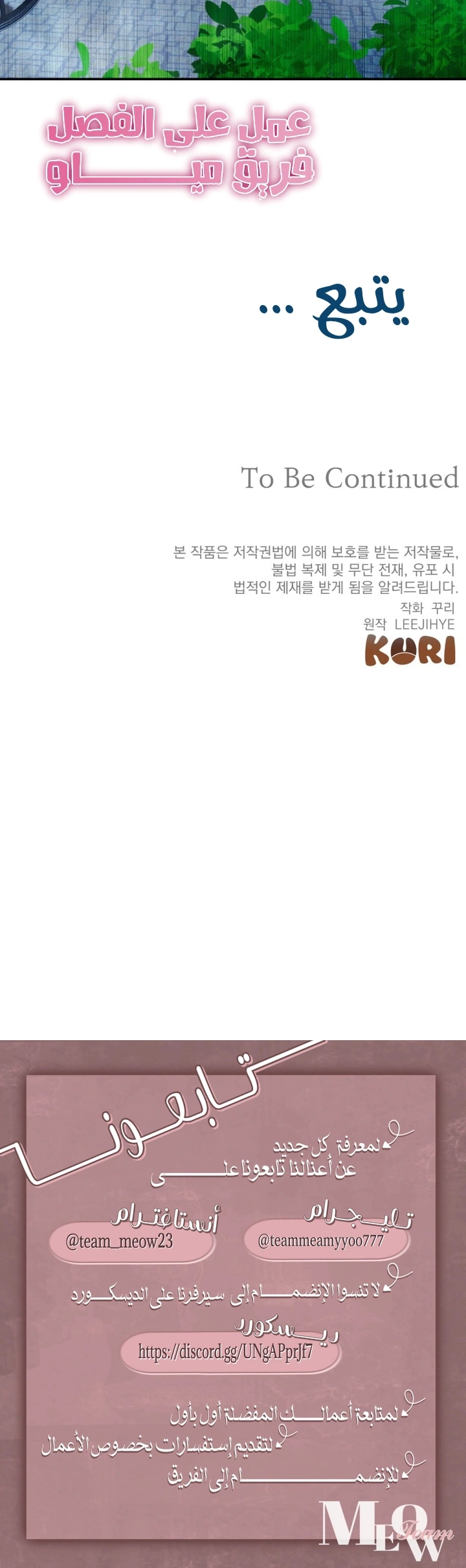 Read End of Contract Marriage AR Manga Online