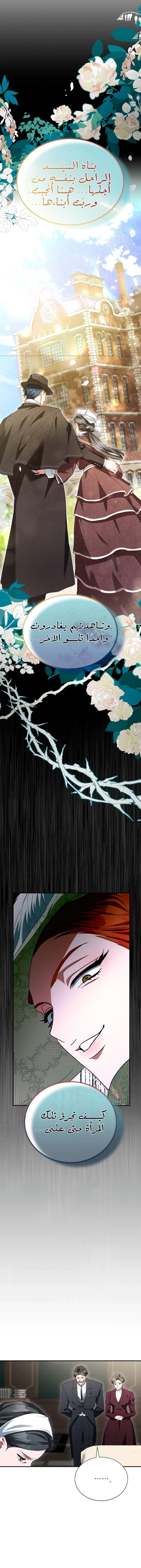 Read End of Contract Marriage AR Manga Online