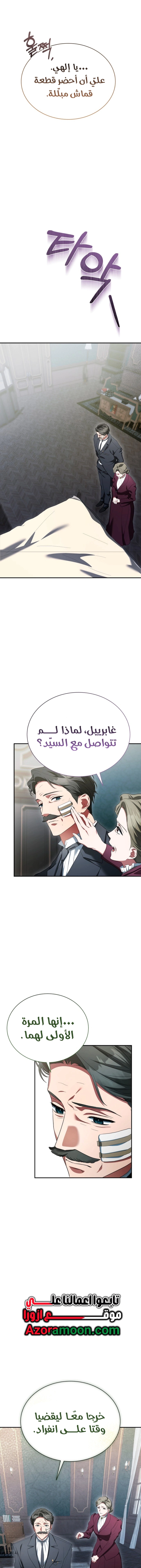 Read End of Contract Marriage AR Manga Online