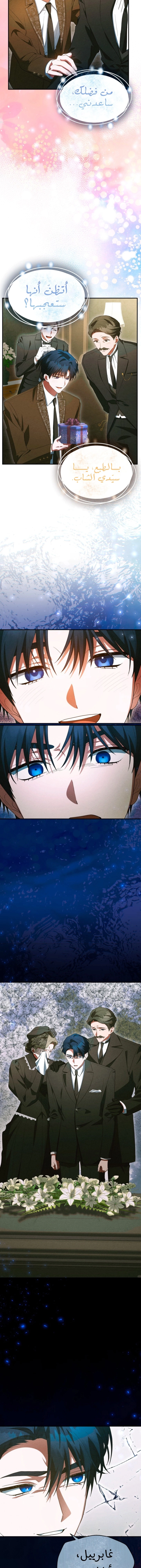 Read End of Contract Marriage AR Manga Online