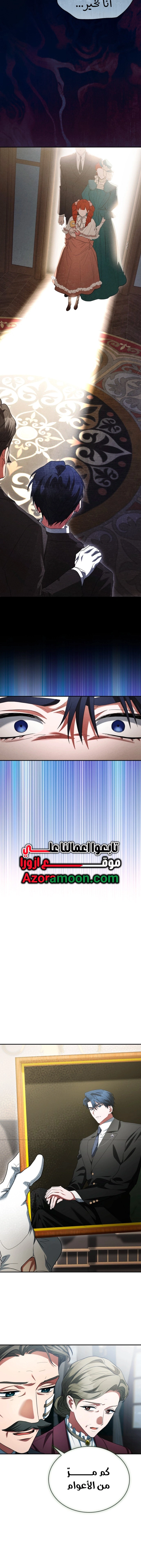 Read End of Contract Marriage AR Manga Online