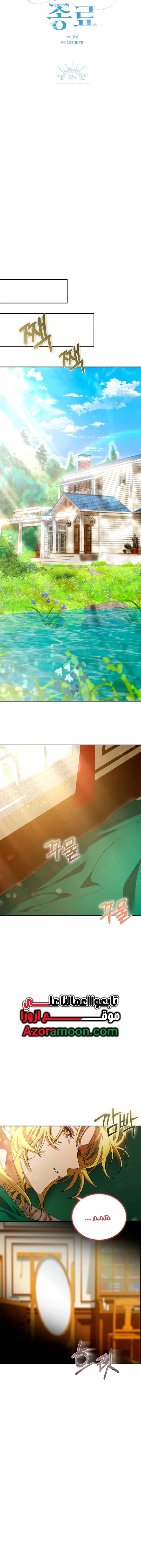 Read End of Contract Marriage AR Manga Online