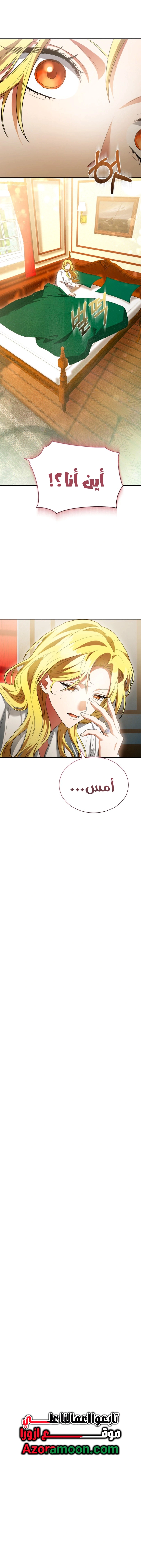 Read End of Contract Marriage AR Manga Online
