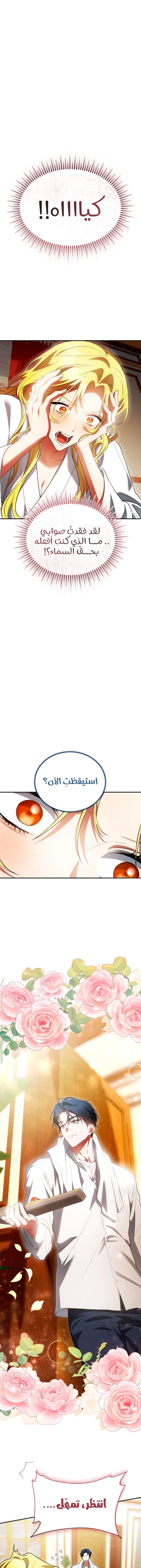 Read End of Contract Marriage AR Manga Online