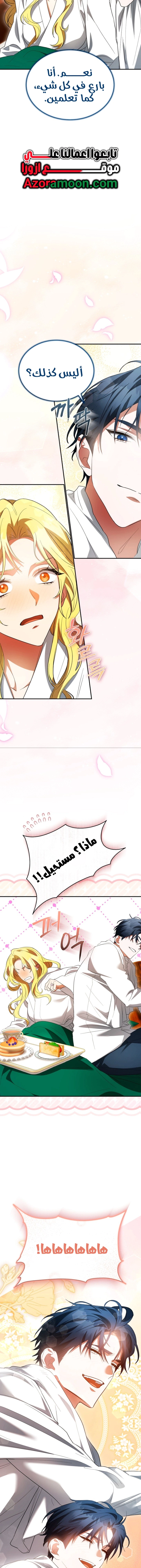 Read End of Contract Marriage AR Manga Online